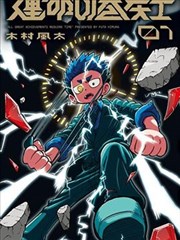 山海邮差剧集封面